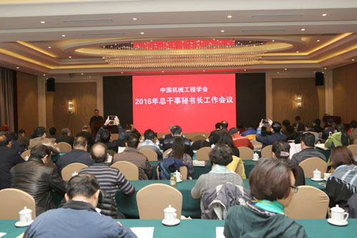 http://www.cmes.org/userfiles/image/tupian/2016/20160309/20160309-01.jpg