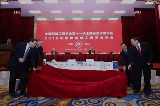 http://www.cmes.org/userfiles/image/tupian/2016/2016nh/20161114-08.jpg
