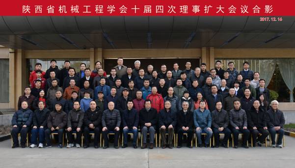 20171216十届四次理事会照片